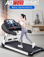 【新店鉅惠】跑步機家用款小型折疊家庭式超靜音電動走步平板室內健身房專用