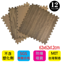 PMU必美優 EVA木紋加厚巧拼地墊 62x62x1.2公分(12片-約1.3坪)