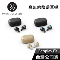 【結帳再折】B&amp;O Beoplay EX 真無線降噪 藍芽耳機 公司貨