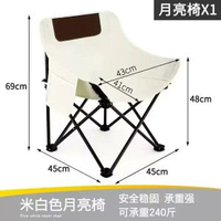 戶外摺疊椅子行動式月亮椅外出沙灘行動式摺疊椅美術寫生休閒椅