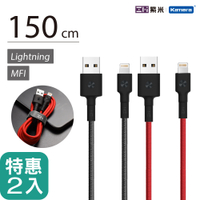 ZMI紫米 MFi認證 USB-A to Lightning 編織充電傳輸線 1.5M 【二入組】 AL853