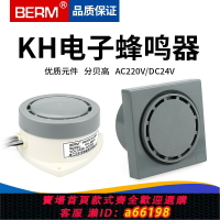 【台灣公司 可開發票】正方形工業電子蜂鳴器報警器KH-403-2 KH-405-B報警喇叭24V 220V