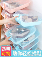 加厚鞋子收納盒球鞋防塵簡易整理箱組合抽屜式家用塑料透明鞋盒YDL 【麥田印象】