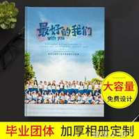 買一送一相冊畢業定制照片書制作同學錄做聚會紀念品創意畫冊同學會紀念冊 蘿莉小腳丫