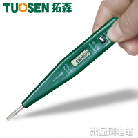 拓森0401電子感應測電筆無電池驅動數顯電筆電工驗電筆家用測電筆