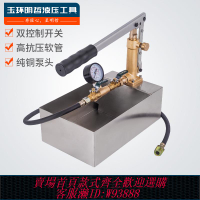 {臺灣公司貨 可打統編}手動試壓泵T-50K-P 不銹鋼水箱 銅頭水壓機打壓泵手動式壓力泵