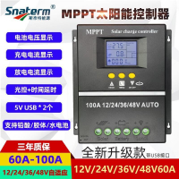 【可開發票】MPPT太陽能控制器60A80A100A全自動充放電通用12v24V36V48V帶USB