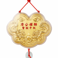 濟公師父-神明金牌(大)15公分(0.12錢)