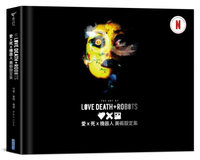 《愛x 死x 機器人》美術設定集【城邦讀書花園】