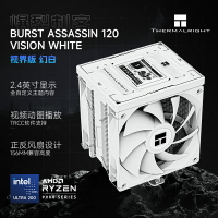 利民BA120 VISION電腦CPU散熱器六熱管靜音白色臺式機IPS液晶屏顯