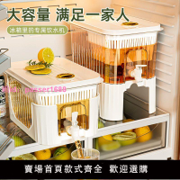 冰箱冷水壺家用水果檸檬茶食物收納盒果汁飲料桶帶龍頭大容量家用