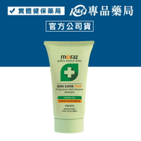 MORAZ 茉娜姿 全效肌膚修護霜(升級版) 30ML  專品藥局【2011552】