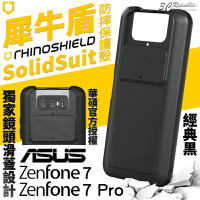 犀牛盾 Solidsuit 經典黑 防摔殼 手機殼 保護殼 適用於Zenfone7 Zenfone 7 Pro