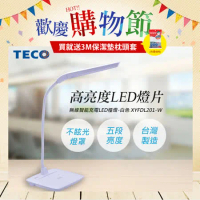 TECO東元 無線智能充電LED檯燈 XYFDL201