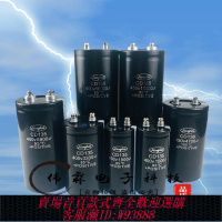 {臺灣公司貨 可打統編}全新江海400V4700UF 3300 5600UF 450V6800UF 8200 10000UF電容器