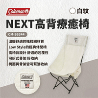 ├登山樂┤美國 Coleman NEXT高背療癒椅/CM-96229/CM-96344