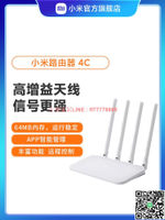 【千羽家居】小米路由器4C 300M無線路由器家用百兆高速無線wifi百兆端口學生宿舍家長中小戶型全覆蓋