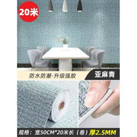 加厚壁紙自粘3d立體壁貼壁紙防水防潮水泥牆臥室背景牆面遮醜翻新平行進口