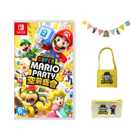 【Nintendo 任天堂】Switch 超級瑪利歐派對 空前盛會(台灣公司貨 附首批特典)