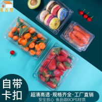 一次性果蔬盒透明環保果盒草莓盒蔬果打包盒保鮮盒