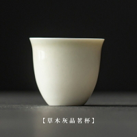 草木灰品茗杯【現貨】【來雪拼】泡茶組 交換禮物 茶具 旅行茶具 隨身泡茶組 泡茶 簡易泡茶 茶器套組