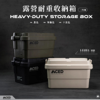 【MCED】日式收納箱二代 - 20L(裝備箱 汽車收納 收納箱 露營收納箱 衣物整理箱)