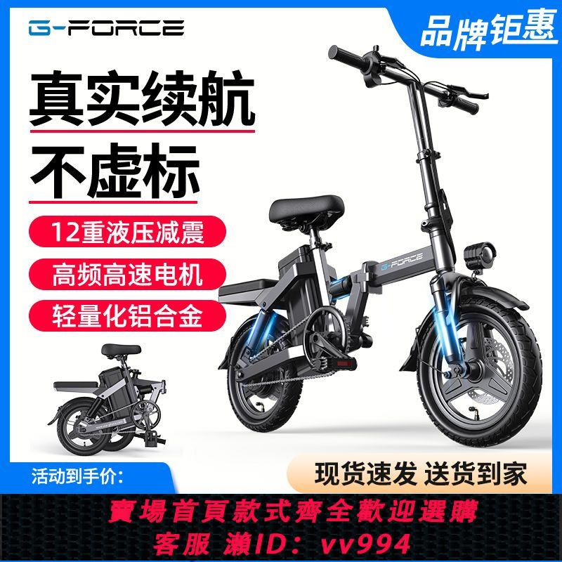 G Force 電動的價格推薦- 2024年5月| 比價比個夠BigGo