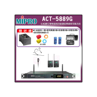 【MIPRO】ACT-5889G 配1頭戴式+1領夾式 麥克風(5.8G數位雙頻道無線麥克風)