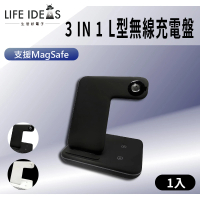 【LIFE IDEAS】UC-Trinity 3IN1 L型無線充電盤 15W 無線充電 Qi(iPhone/AirPods/Apple Watch)
