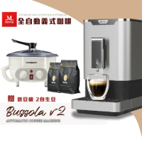 Mdovia V2  Bussola「可記憶」濃度 全自動義式咖啡機 烘豆體驗DIY （贈2包生豆）