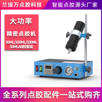 {可刷卡 打統編}NBW-866硅膠點膠機自動灌膠機硅橡膠密封膠打膠注膠機精密半自動