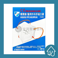 戴爾康DELLCON 醫用外科手術口罩(未滅菌) 30入 歐盟認證 MIT ffp2高等級熔噴不織布