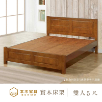 本木家具-A12 日式現代簡約實木床架/床檯 雙人5尺