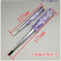 電筆螺絲刀兩用高強度測電筆家用驗電測漏電試電筆電工筆電