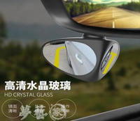 後視鏡3R汽車前輪盲區鏡透視鏡多功能後視鏡小圓鏡倒車鏡反光鏡輔助鏡子