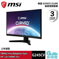 【最高22%回饋 5000點】MSI 微星 G245CV 23.6吋 曲面遊戲螢幕【預購】【GAME休閒館】