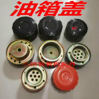 裝載機配件 魯工 萊工 山一 魯宇 明宇 鏟車柴油 液壓油箱 油箱蓋