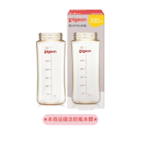 【寶寶共和國】Pigeon貝親 第三代寬口PPSU奶瓶330ml-空瓶(入選最佳品牌 日本貝親)