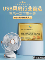 小風扇夾式靜音辦公室桌上usb小型桌面夾扇學生宿舍床上可攜式製冷可充電大風力嬰兒推車床頭夾子電風扇