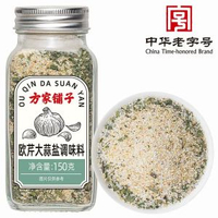 方家鋪子 歐芹大蒜頭鹽150g/瓶裝*3瓶 百搭中西餐佐料家用調味品
