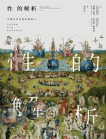 【電子書】性的解析——美國大學性教育講義2：性愛與溝通、性表現、性犯罪與性產業