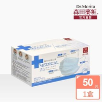【DR.JOU 森田藥粧】醫用防護口罩(未滅菌/50入)