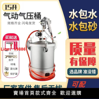 【台灣公司保固】水包砂多彩漆噴槍水包水10升壓力桶乳膠漆仿大理石石感油漆噴漆槍
