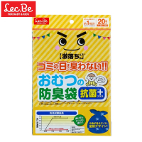 日本LEC 激落君防臭尿布及寵物用處理袋 20枚入