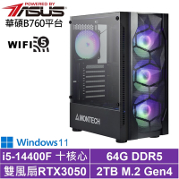 華碩B760平台[獵鷹鬥士IIBW]i5-14400F/RTX 3050/64G/2TB_SSD/Win11