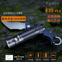 【錸特光電】FENIX E35 V3.0 3000流明 超亮 EDC手電筒 經典小直 超薄透鏡 電量顯示 21700電池