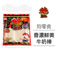 【燒肉工房】香濃鮮美牛奶棒 280g(超值5包)