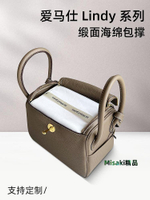 包包內膽 包內袋 適用Hermes愛馬仕lindy包撐琳迪迷你26 30內撐包枕定型撐形撐包-Misaki精品