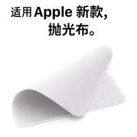 適用于蘋果iphone手機拋光布apple超細纖維屏幕清潔布macbook電腦擦屏布watch擦拭ipad無塵手表抹布相機鏡頭