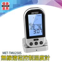 《儀表量具》遠端溫度器 輕巧便攜 蜂鳴警報 MET-TMU250S 燒烤溫度計 可達30米 廚房最佳選擇 遠距傳輸